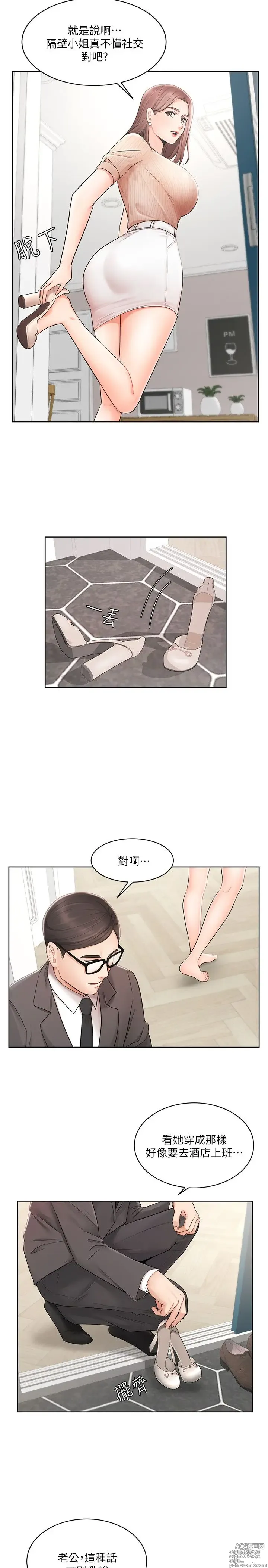 Page 63 of manga 业绩女王 1-45 完结