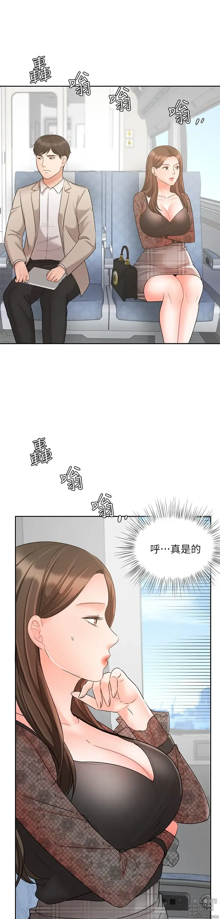 Page 624 of manga 业绩女王 1-45 完结