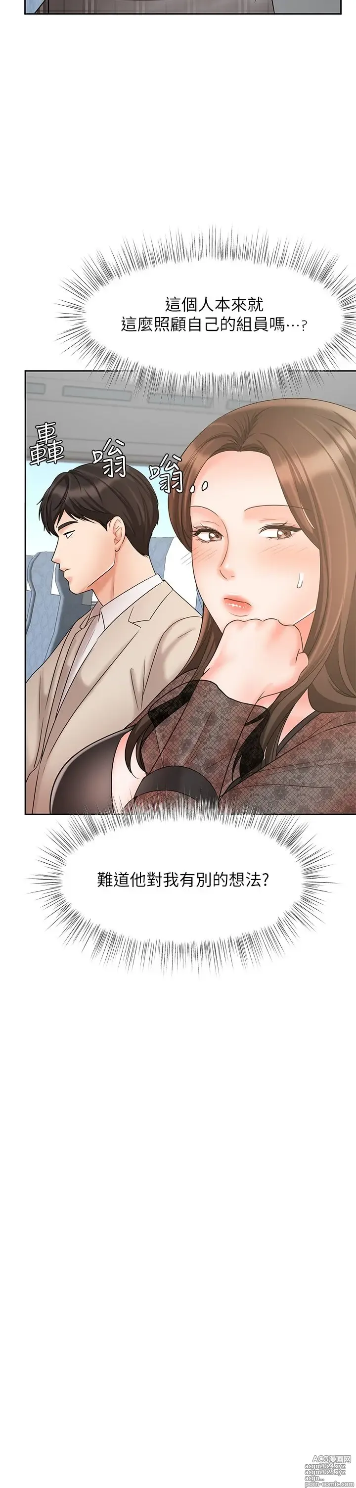 Page 625 of manga 业绩女王 1-45 完结