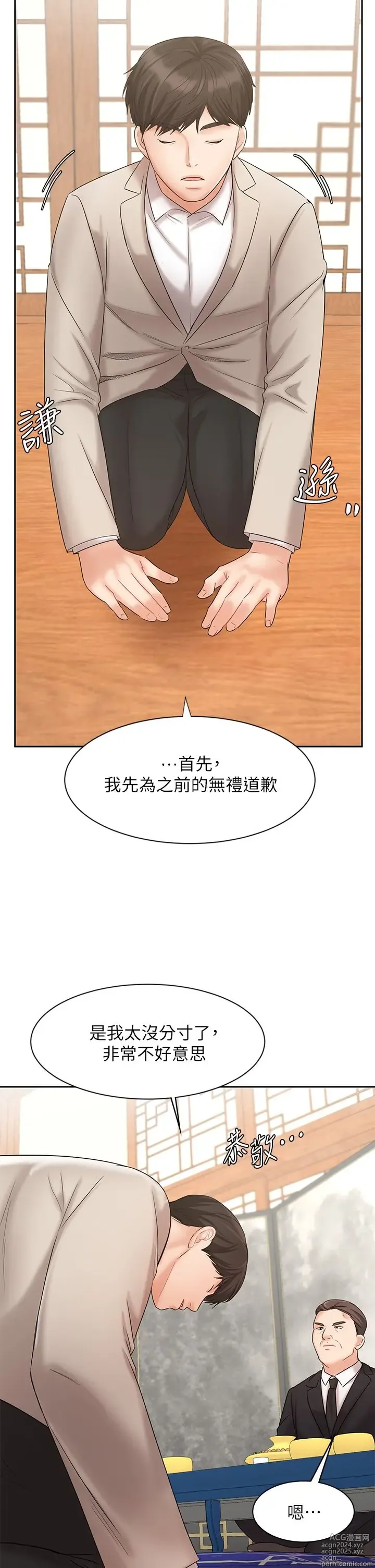 Page 628 of manga 业绩女王 1-45 完结