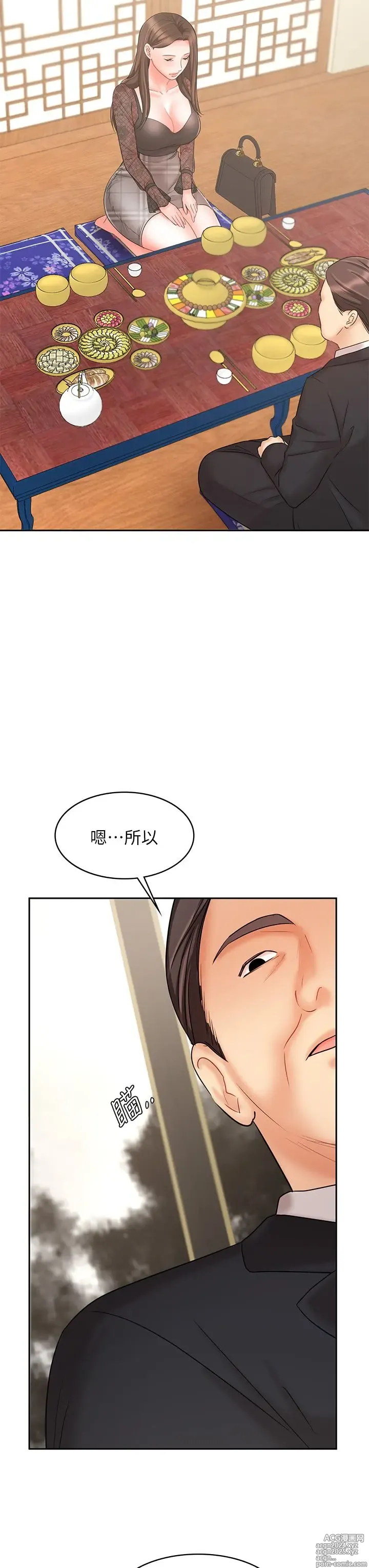 Page 633 of manga 业绩女王 1-45 完结