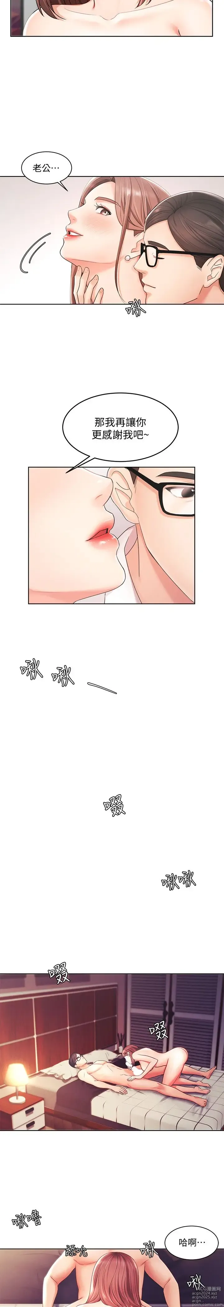 Page 67 of manga 业绩女王 1-45 完结