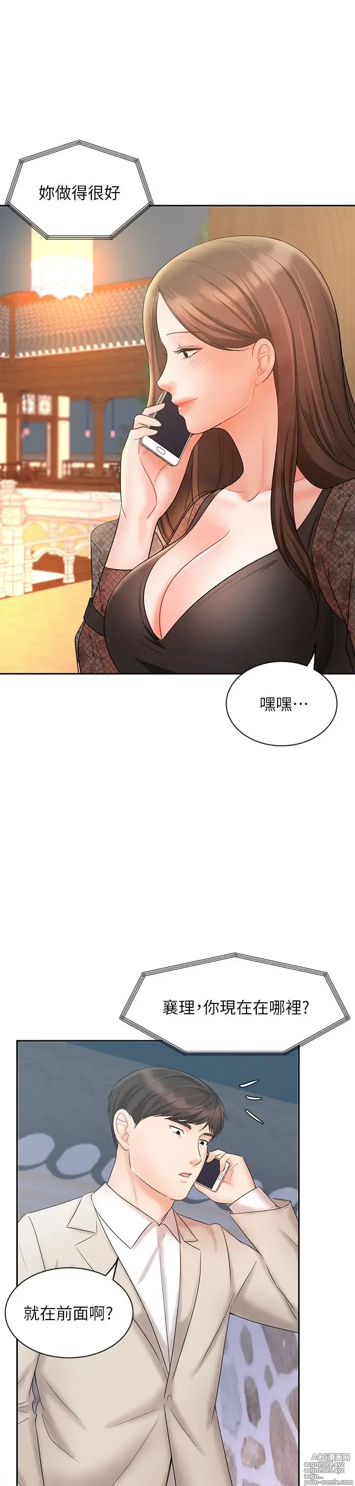 Page 667 of manga 业绩女王 1-45 完结