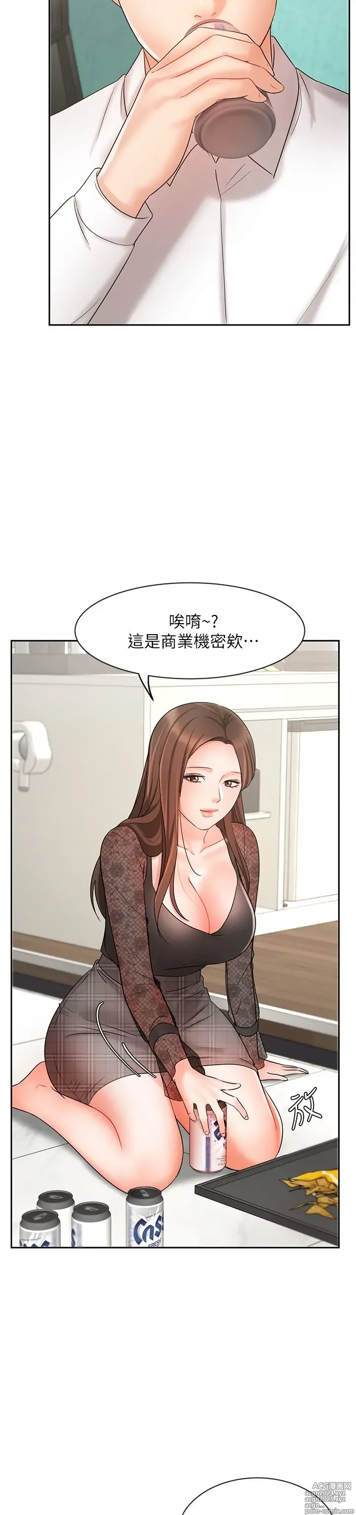 Page 680 of manga 业绩女王 1-45 完结