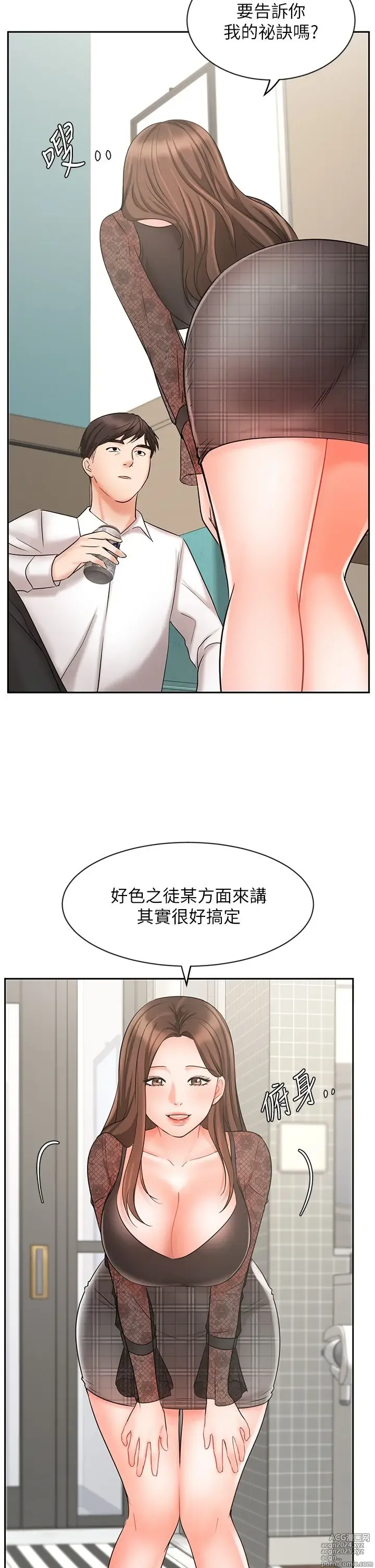 Page 681 of manga 业绩女王 1-45 完结