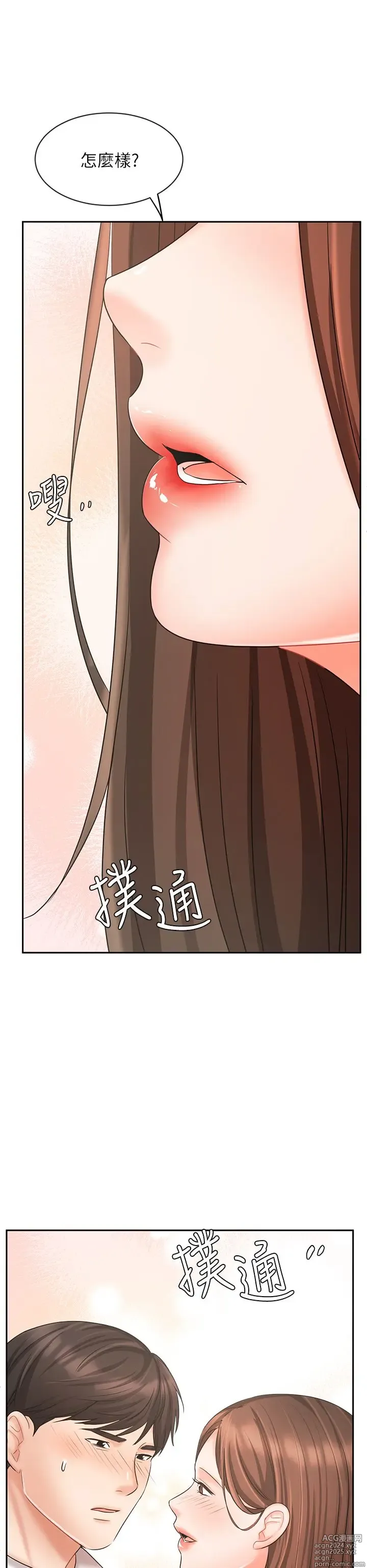 Page 690 of manga 业绩女王 1-45 完结