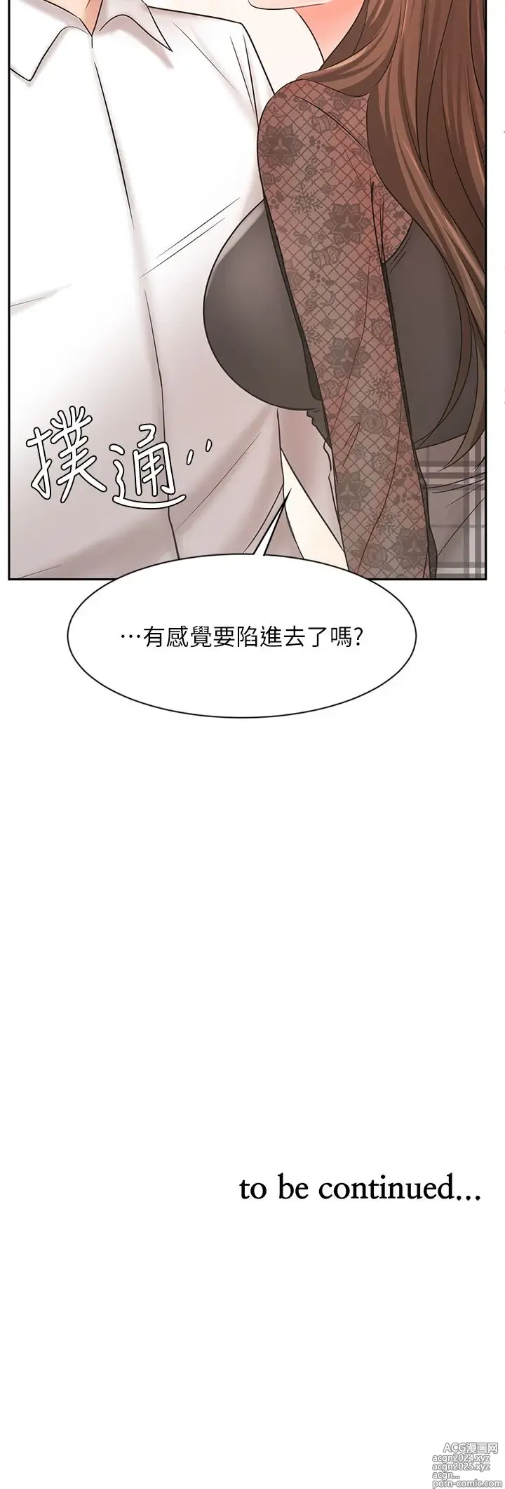 Page 691 of manga 业绩女王 1-45 完结