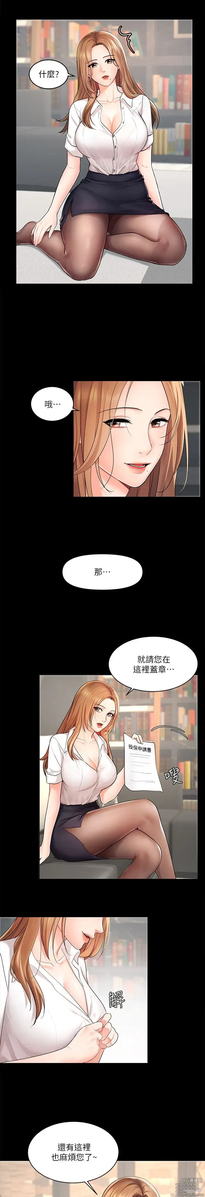 Page 8 of manga 业绩女王 1-45 完结