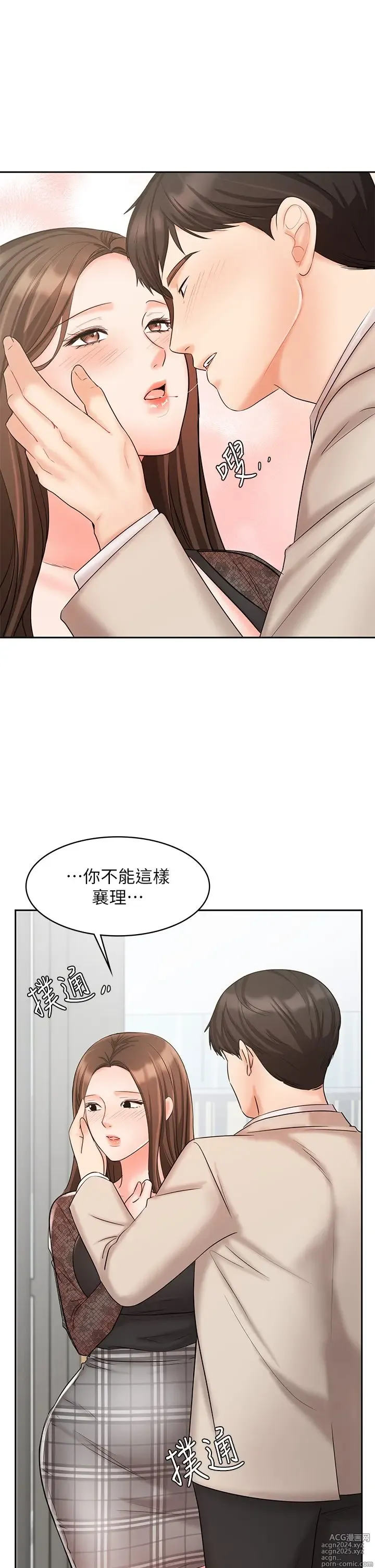 Page 703 of manga 业绩女王 1-45 完结