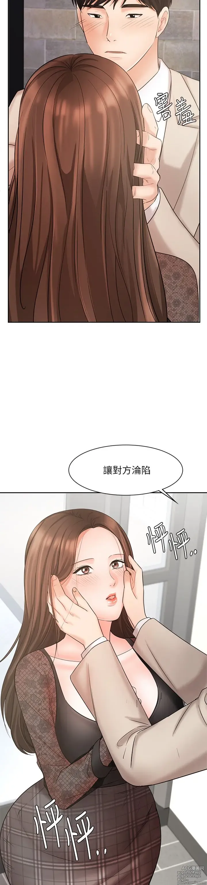 Page 705 of manga 业绩女王 1-45 完结