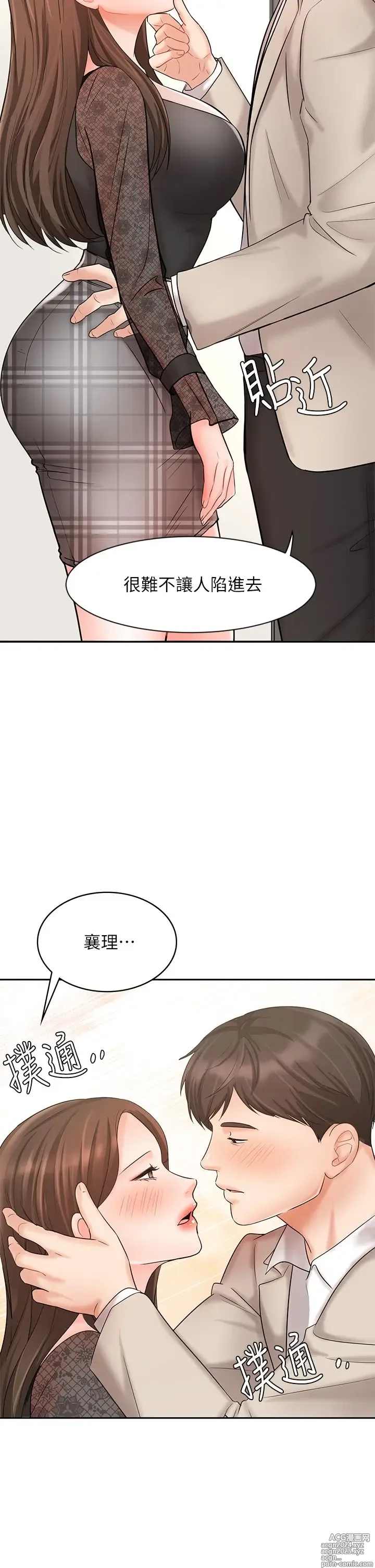 Page 708 of manga 业绩女王 1-45 完结