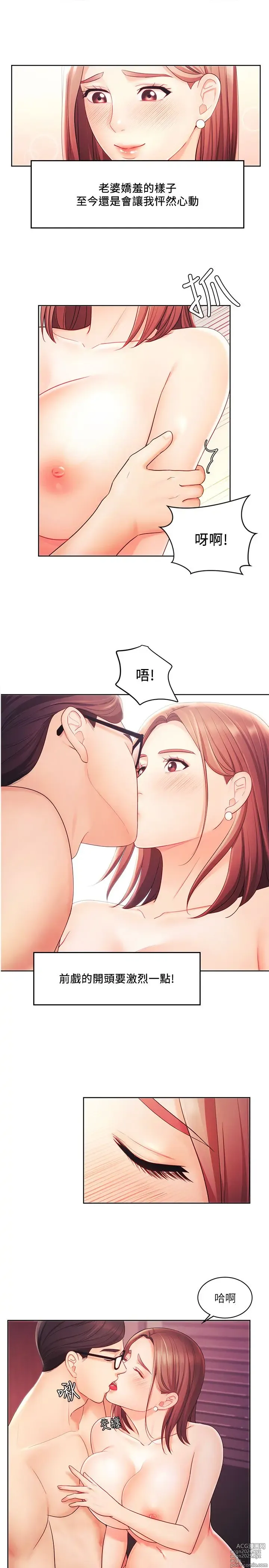 Page 72 of manga 业绩女王 1-45 完结