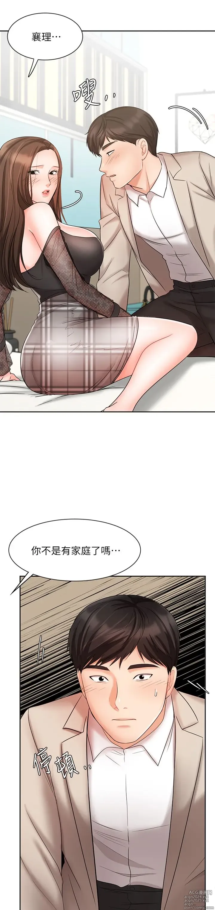 Page 714 of manga 业绩女王 1-45 完结