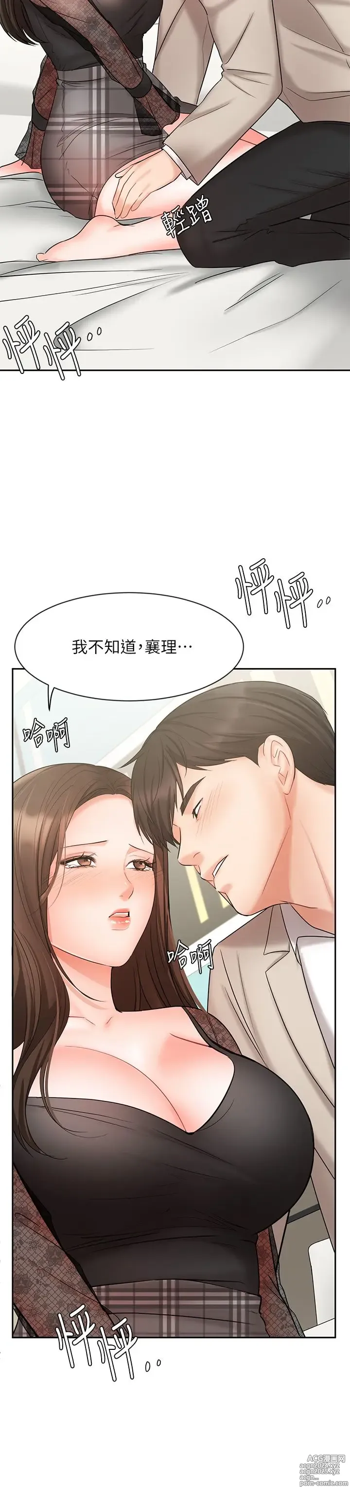 Page 718 of manga 业绩女王 1-45 完结