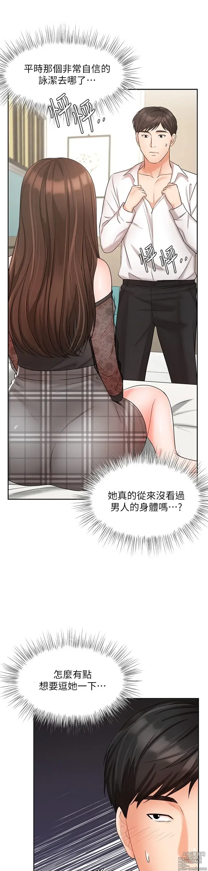 Page 730 of manga 业绩女王 1-45 完结