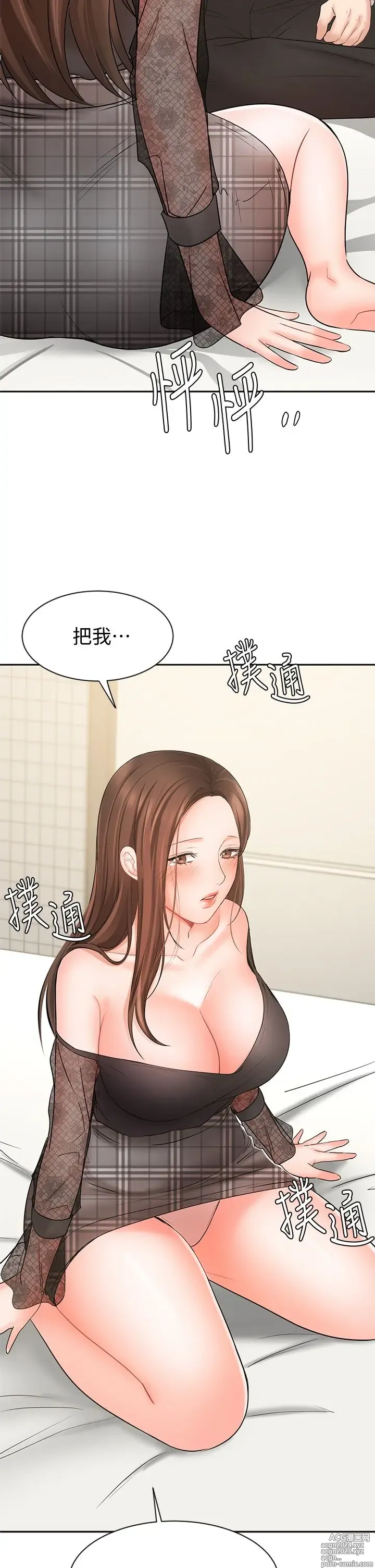 Page 746 of manga 业绩女王 1-45 完结