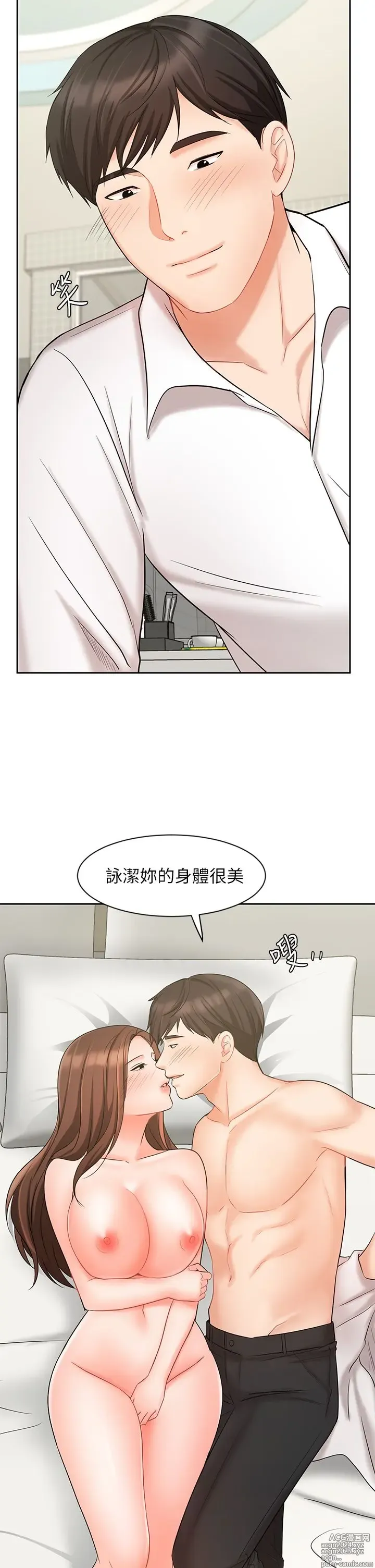 Page 757 of manga 业绩女王 1-45 完结