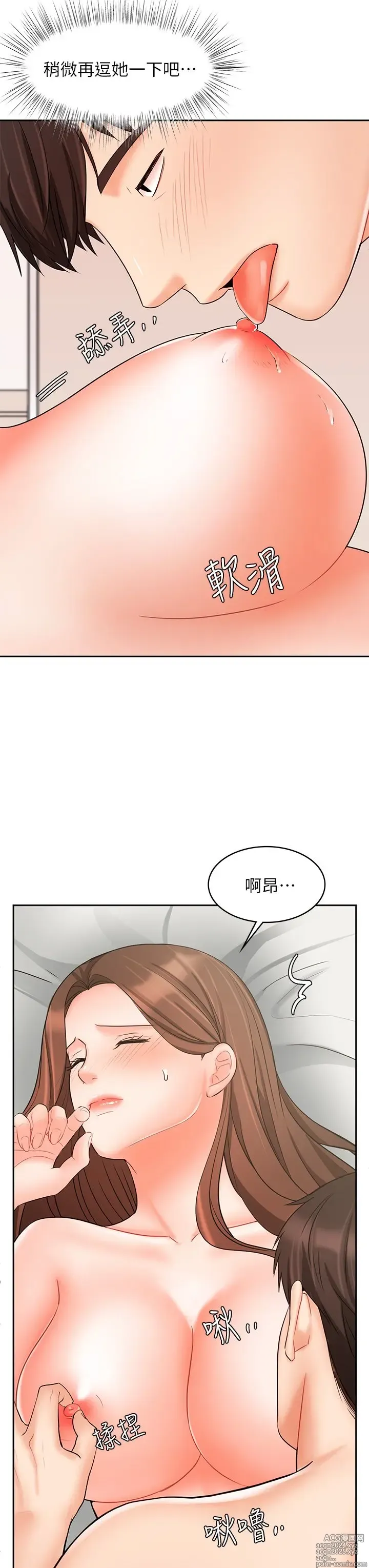 Page 762 of manga 业绩女王 1-45 完结