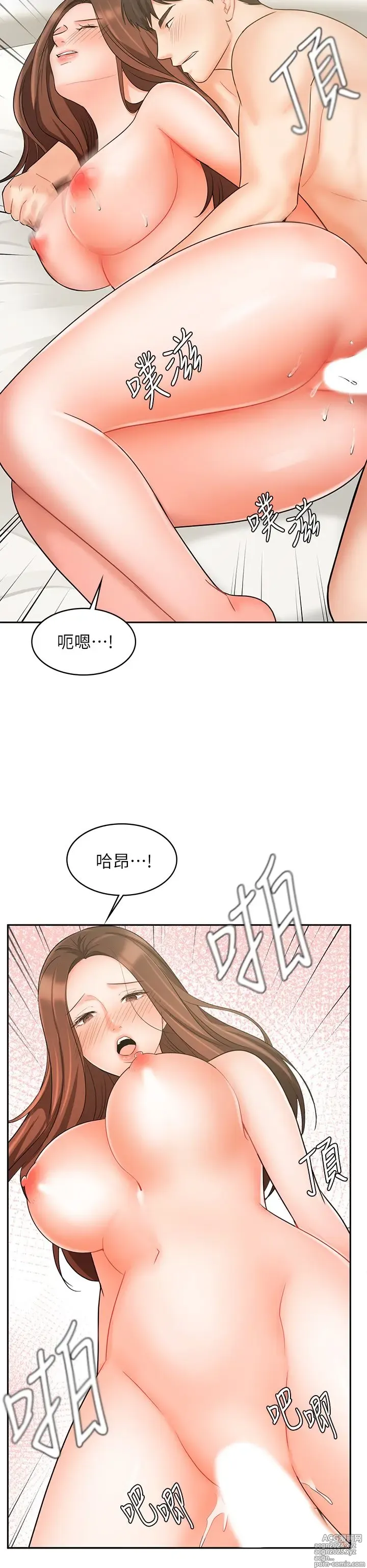 Page 773 of manga 业绩女王 1-45 完结