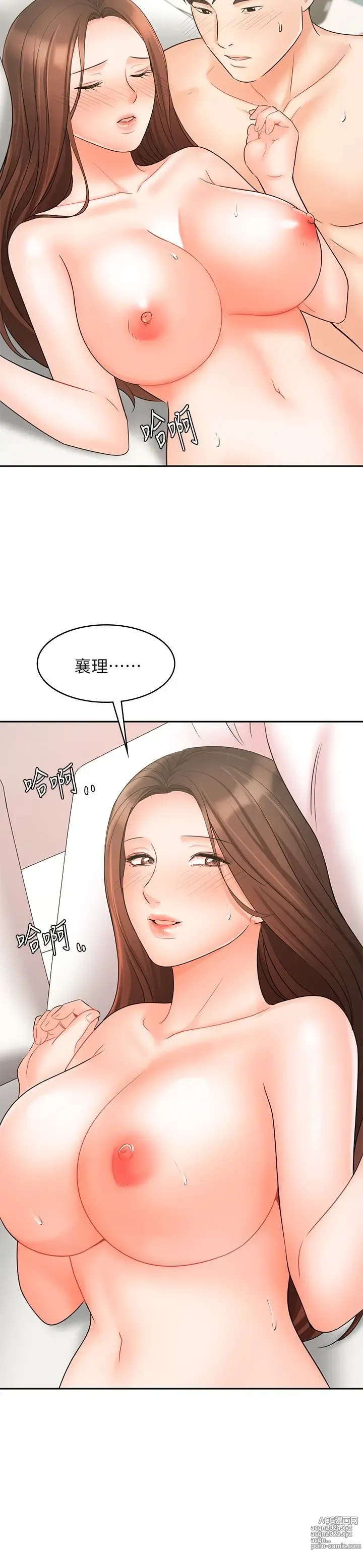 Page 780 of manga 业绩女王 1-45 完结