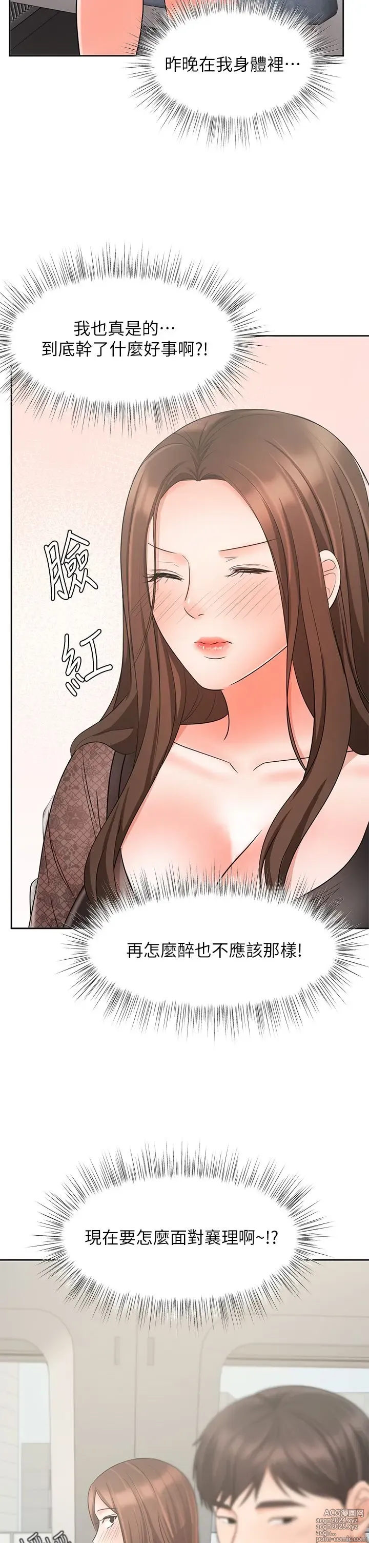 Page 792 of manga 业绩女王 1-45 完结