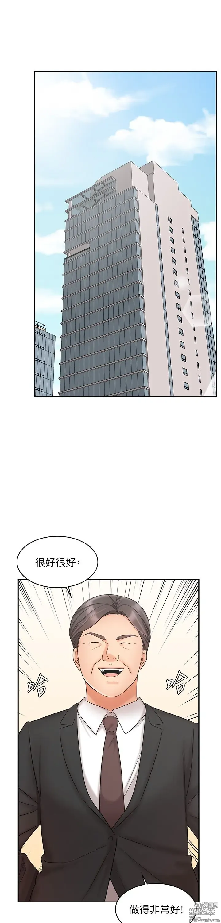 Page 799 of manga 业绩女王 1-45 完结