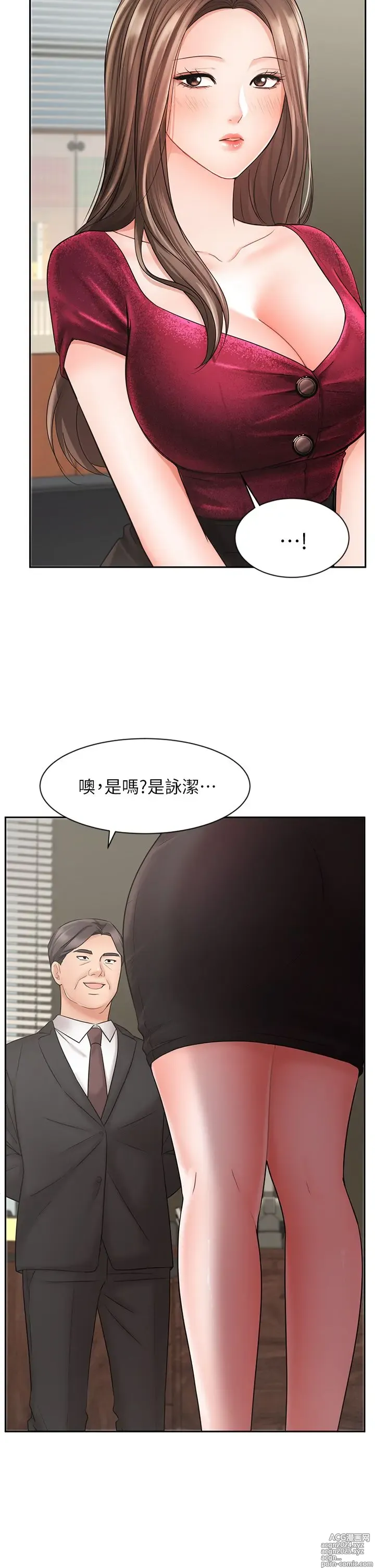 Page 802 of manga 业绩女王 1-45 完结