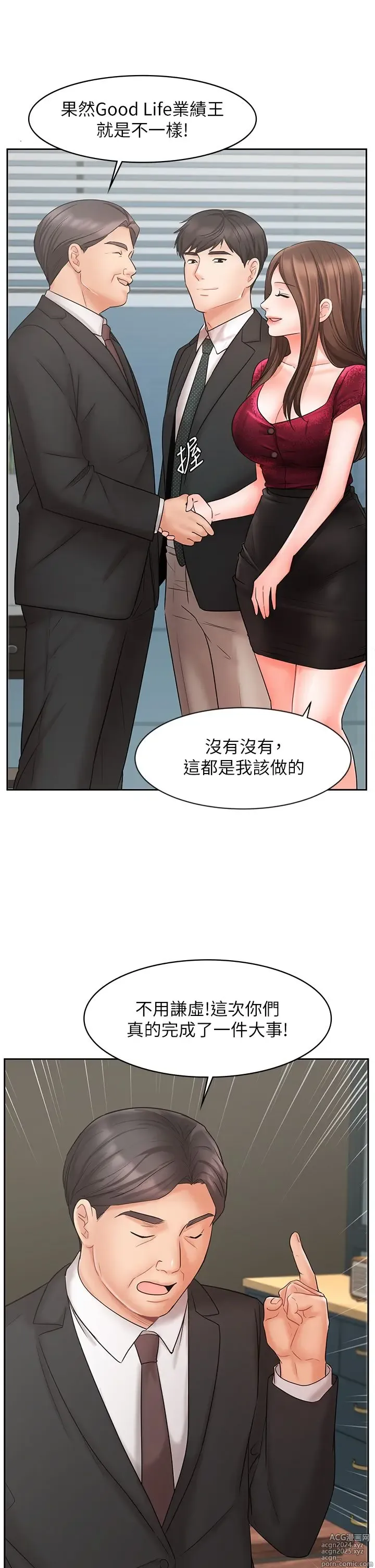 Page 803 of manga 业绩女王 1-45 完结