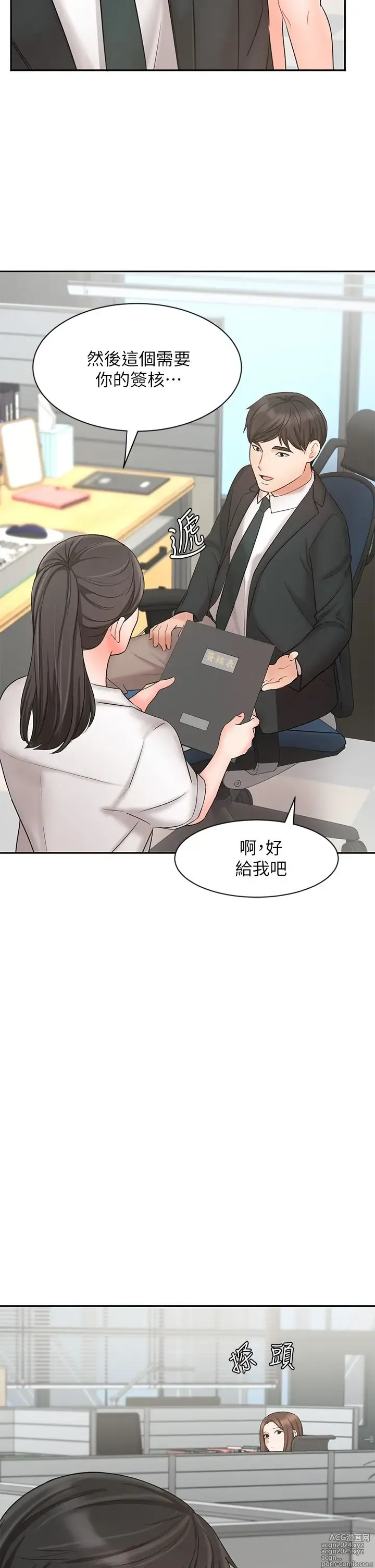 Page 809 of manga 业绩女王 1-45 完结