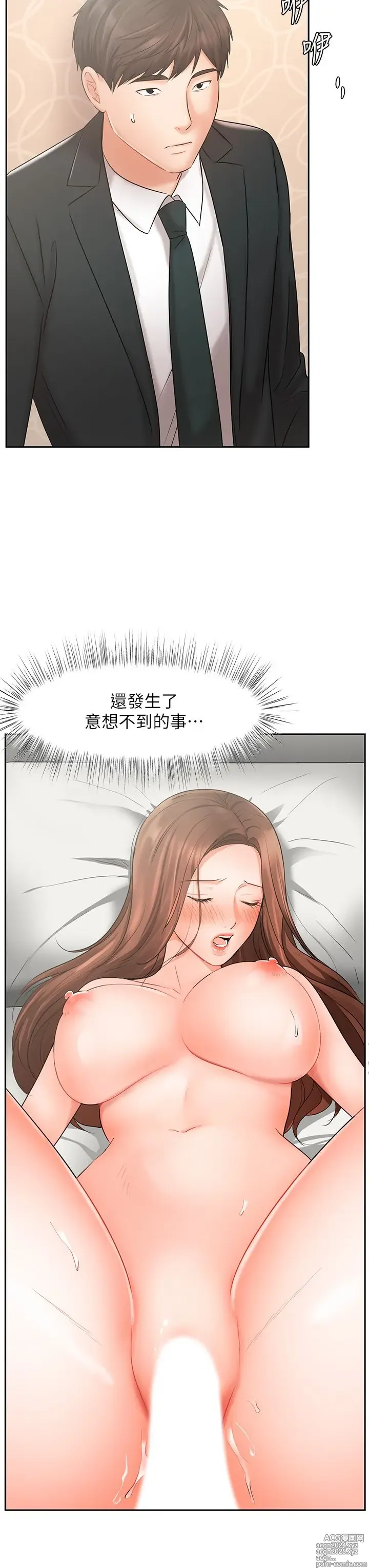 Page 813 of manga 业绩女王 1-45 完结