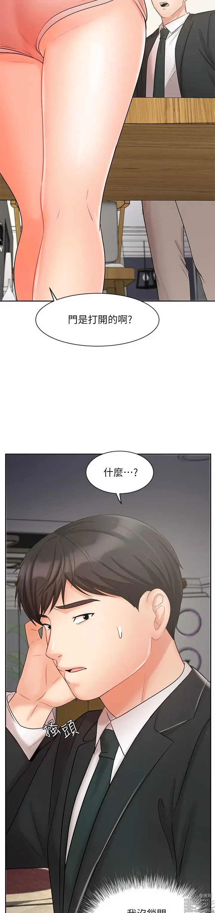 Page 820 of manga 业绩女王 1-45 完结