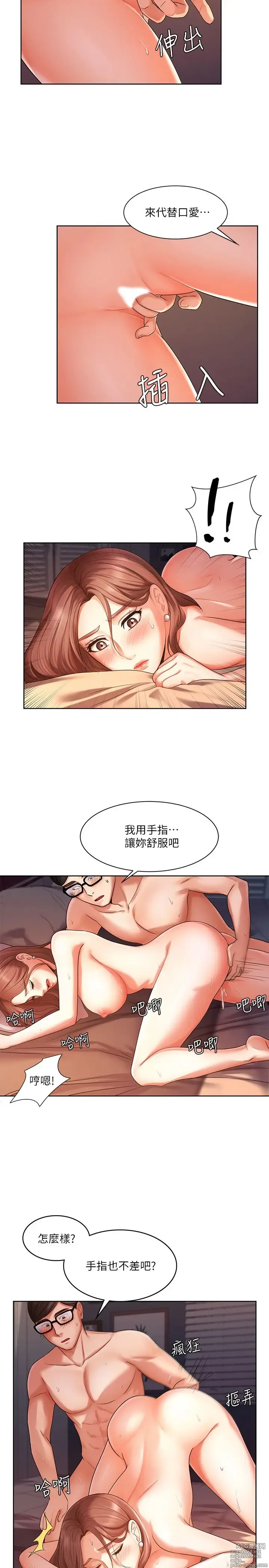 Page 83 of manga 业绩女王 1-45 完结