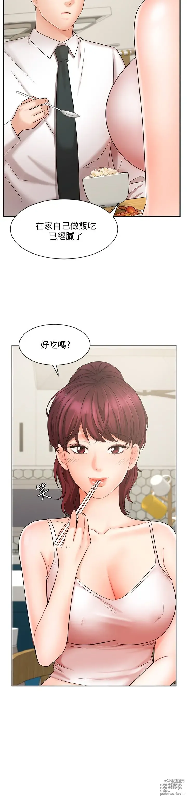 Page 827 of manga 业绩女王 1-45 完结