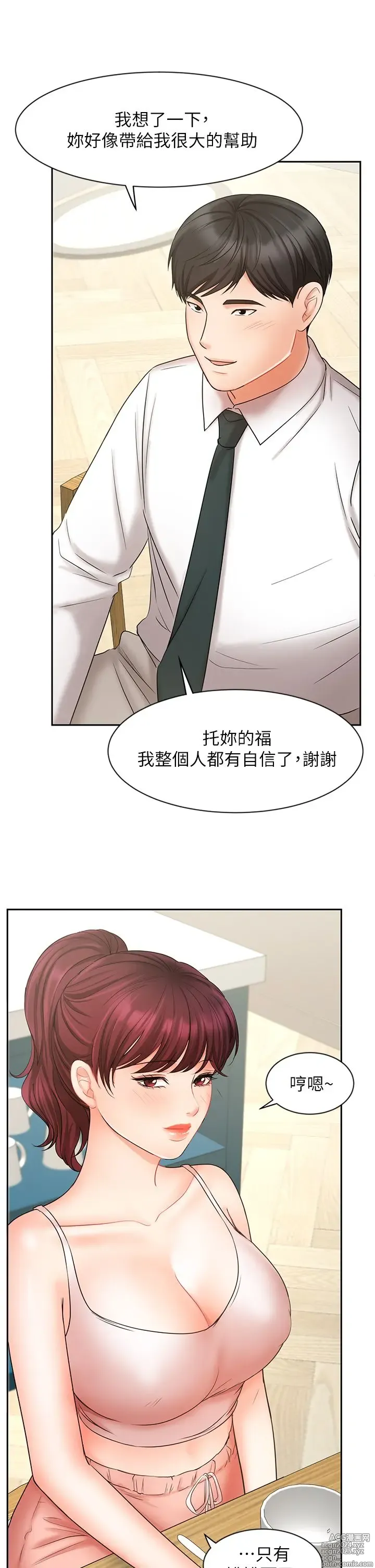 Page 831 of manga 业绩女王 1-45 完结