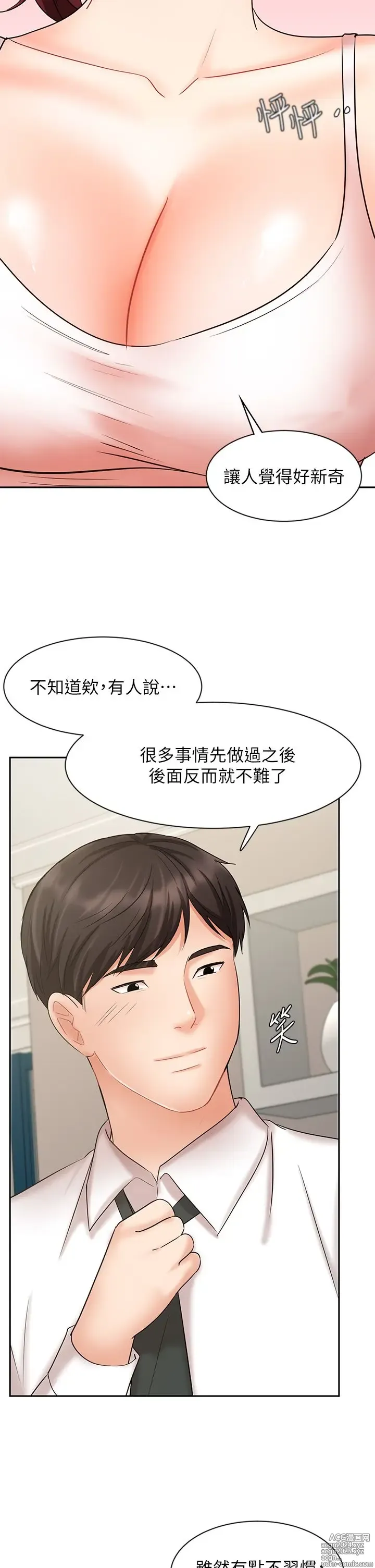 Page 834 of manga 业绩女王 1-45 完结