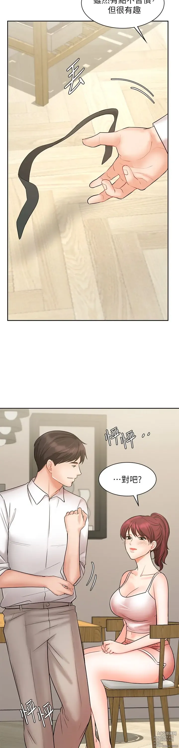 Page 835 of manga 业绩女王 1-45 完结