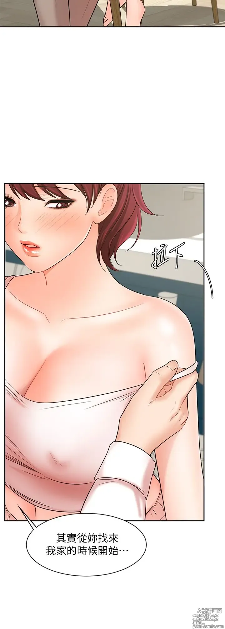 Page 836 of manga 业绩女王 1-45 完结