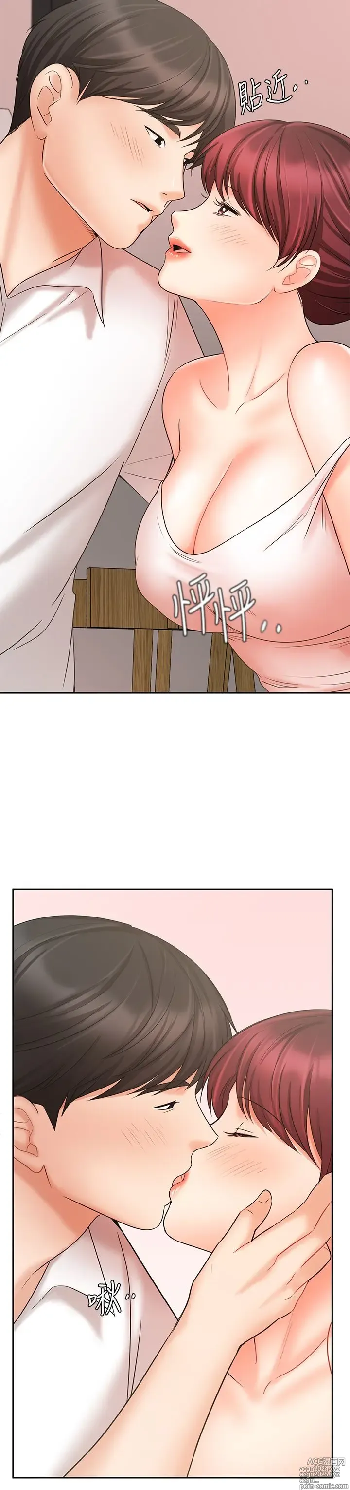 Page 839 of manga 业绩女王 1-45 完结