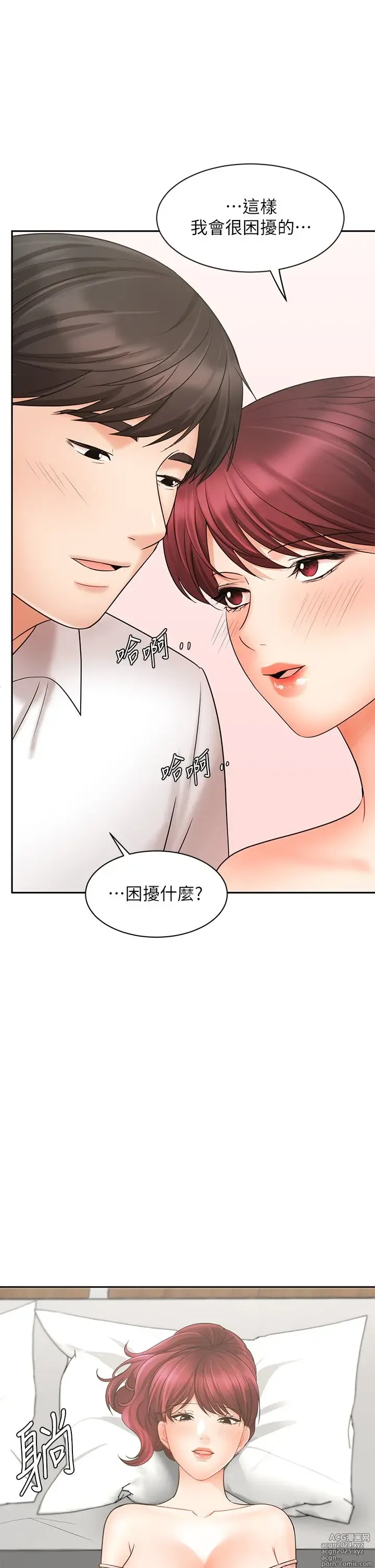 Page 840 of manga 业绩女王 1-45 完结