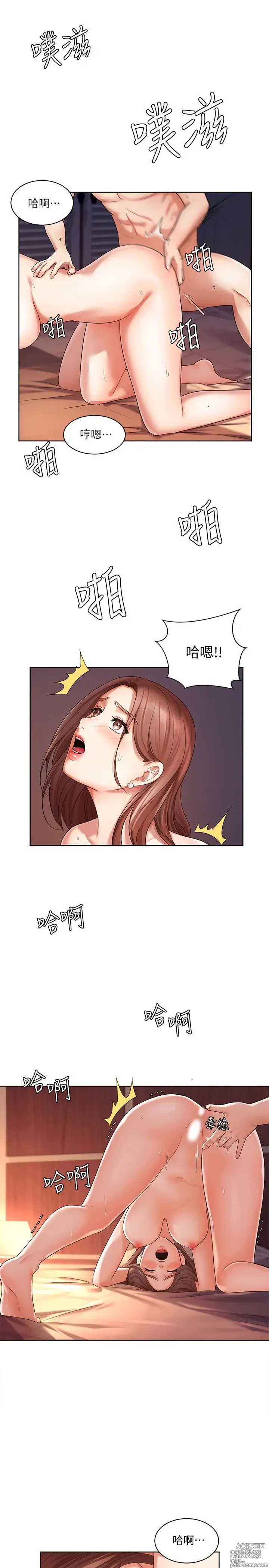 Page 85 of manga 业绩女王 1-45 完结