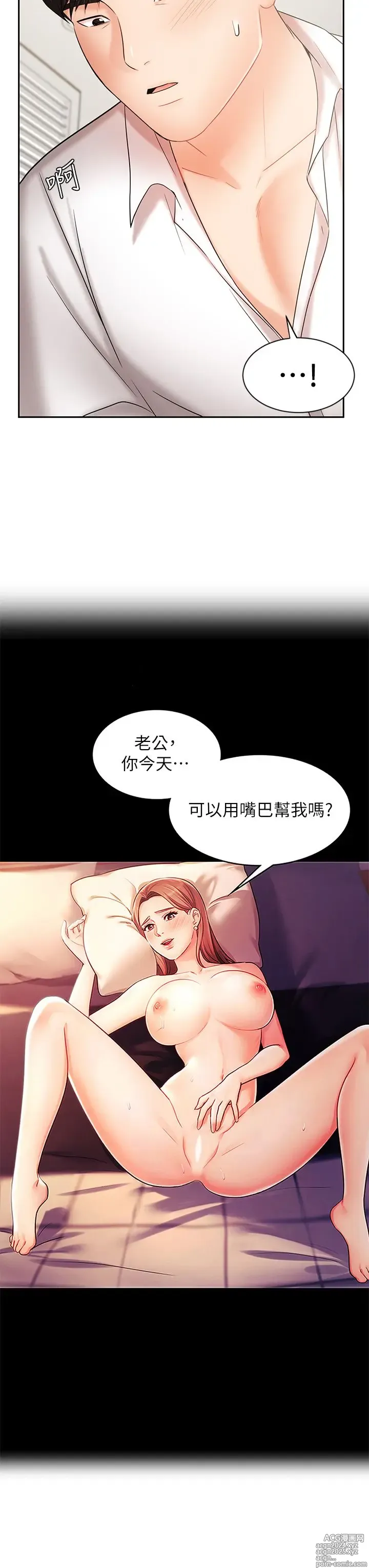 Page 849 of manga 业绩女王 1-45 完结