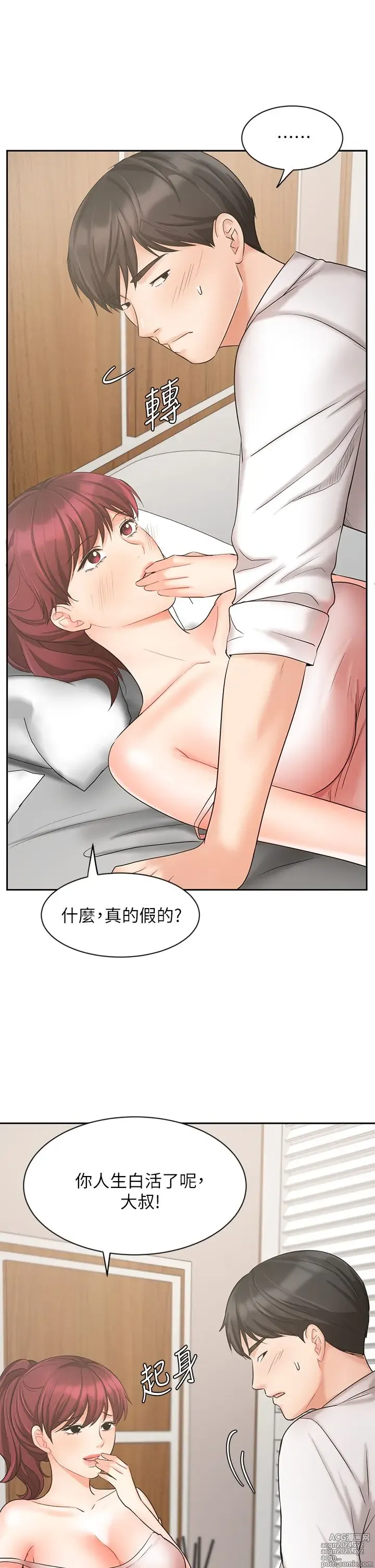 Page 851 of manga 业绩女王 1-45 完结