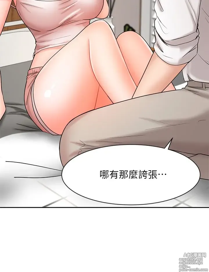 Page 852 of manga 业绩女王 1-45 完结