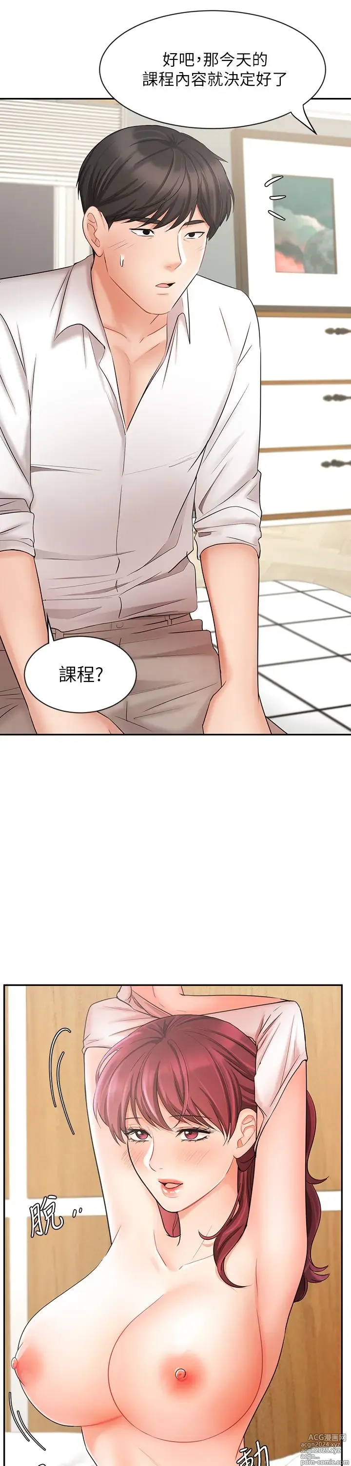 Page 856 of manga 业绩女王 1-45 完结