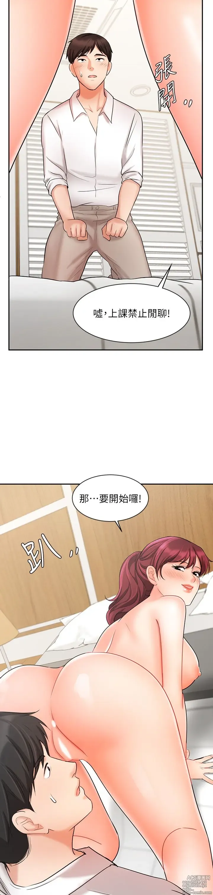 Page 859 of manga 业绩女王 1-45 完结