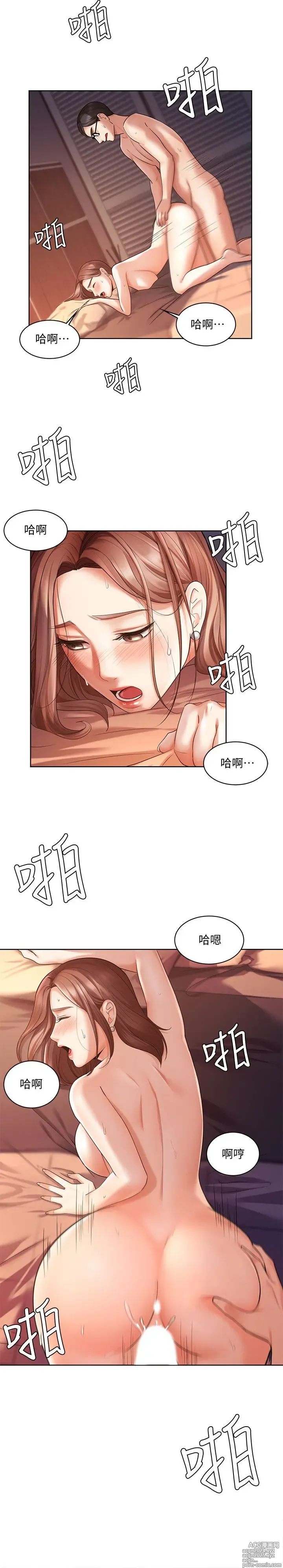 Page 87 of manga 业绩女王 1-45 完结