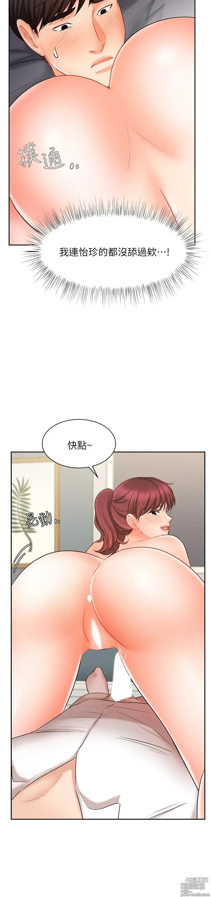 Page 863 of manga 业绩女王 1-45 完结