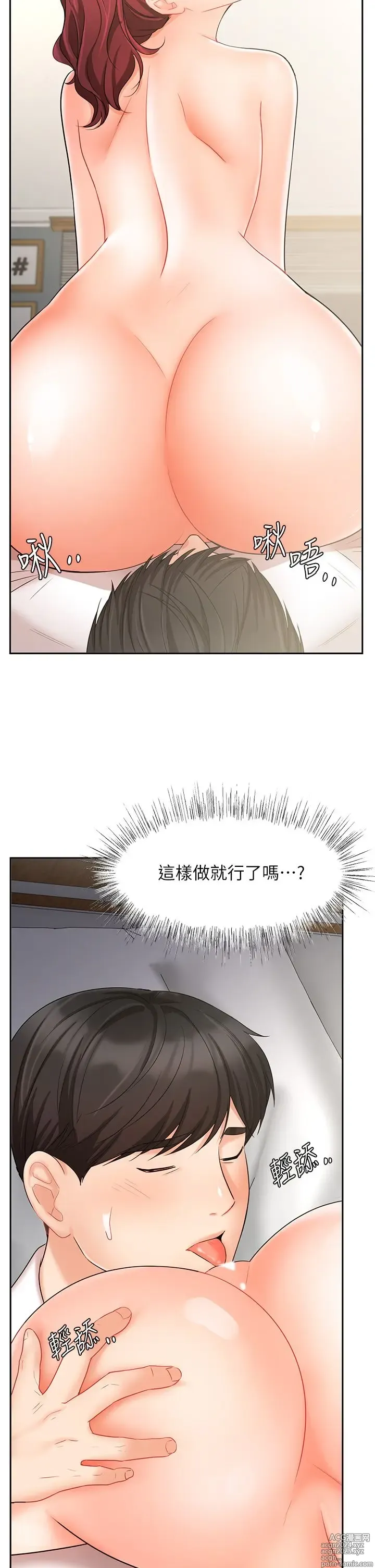 Page 869 of manga 业绩女王 1-45 完结