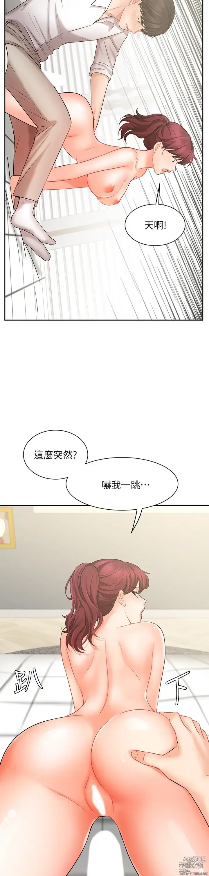 Page 871 of manga 业绩女王 1-45 完结