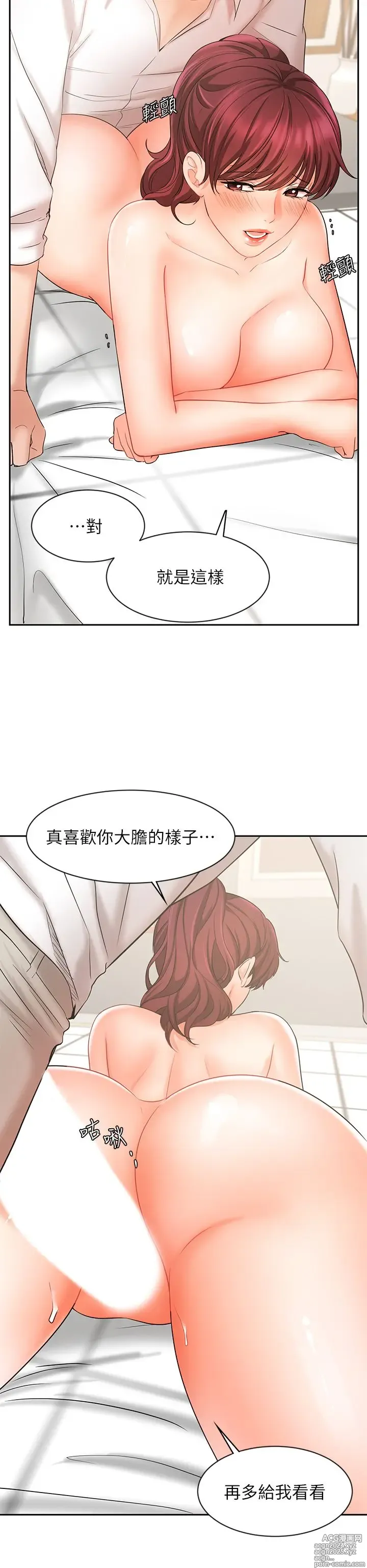 Page 873 of manga 业绩女王 1-45 完结